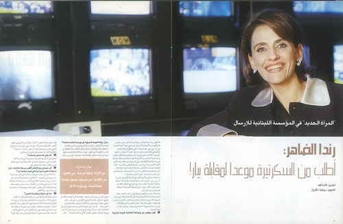 Randa el Daher profile picture